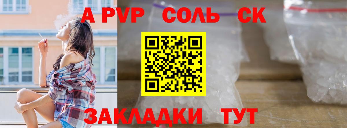 Альфа ПВП мука  Вход с VPN  Верхний Уфалей  продажа наркотиков  APVP кристаллы  Alpha-PVP VHQ 
