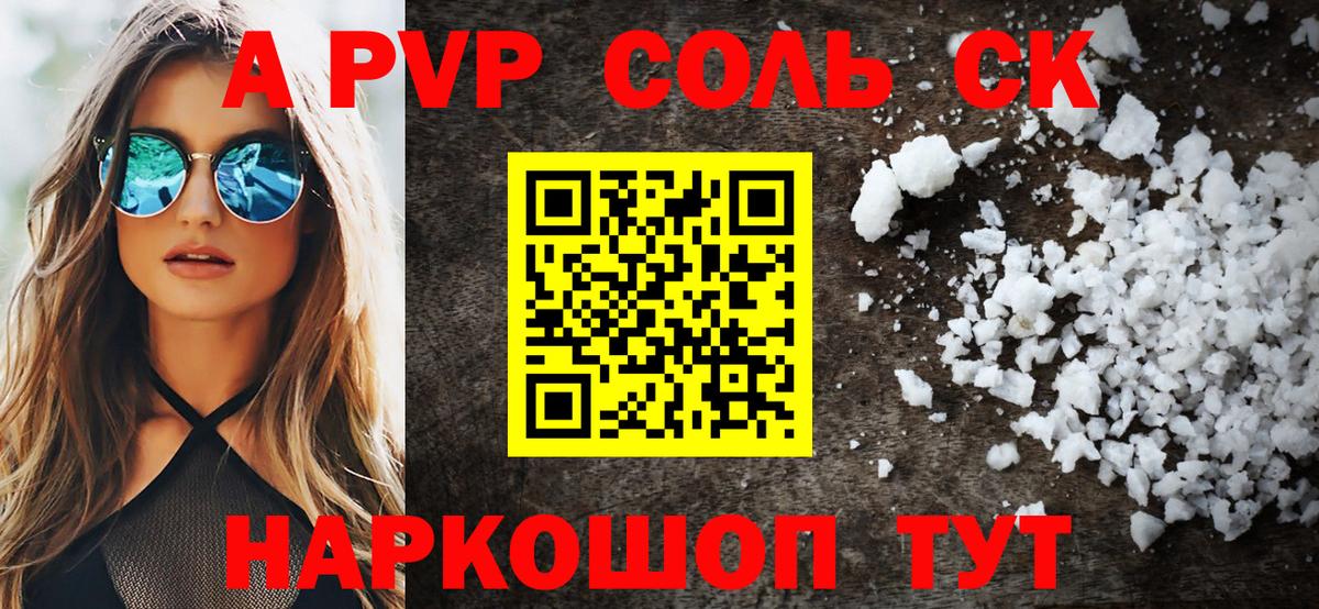 Alpha PVP мука Верхний Уфалей
