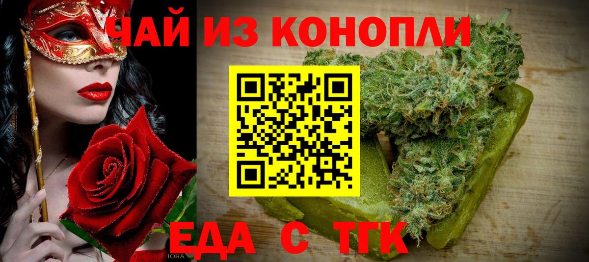 Cannafood марихуана Верхний Уфалей