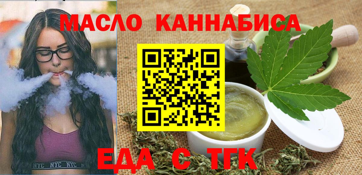Canna-Cookies марихуана  Вход с VPN  Верхний Уфалей 