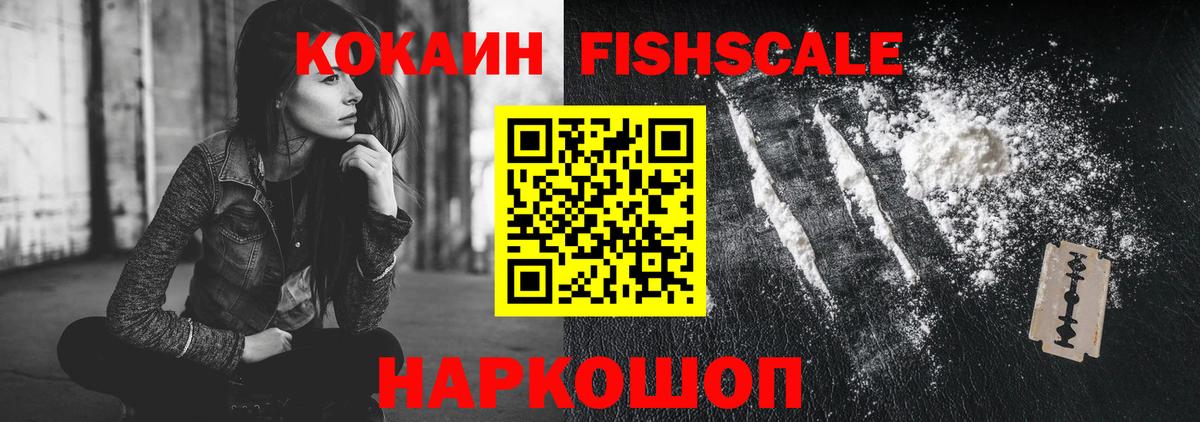 Кокаин Эквадор  Вход с VPN  КОКАИН  Cocaine Перу  Верхний Уфалей 