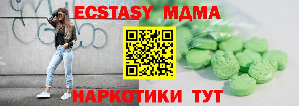 Ecstasy круглые Верхний Уфалей