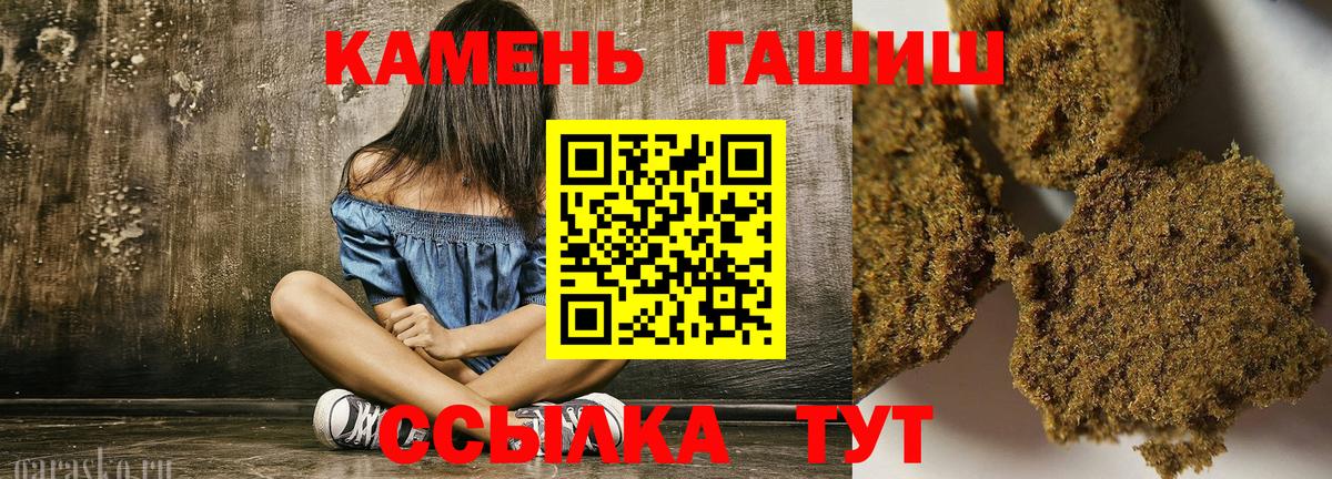 Верхний Уфалей  ГАШИШ гарик  ГАШ Premium  Вход с VPN 