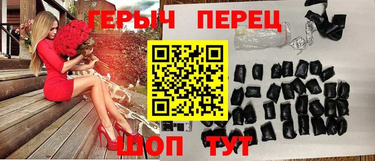 ГЕРОИН герыч Верхний Уфалей