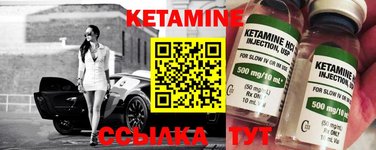 Кетамин VHQ Верхний Уфалей