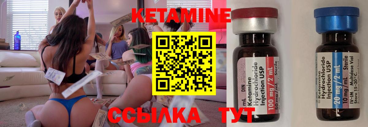 КЕТАМИН ketamine  Вход с VPN  Верхний Уфалей 