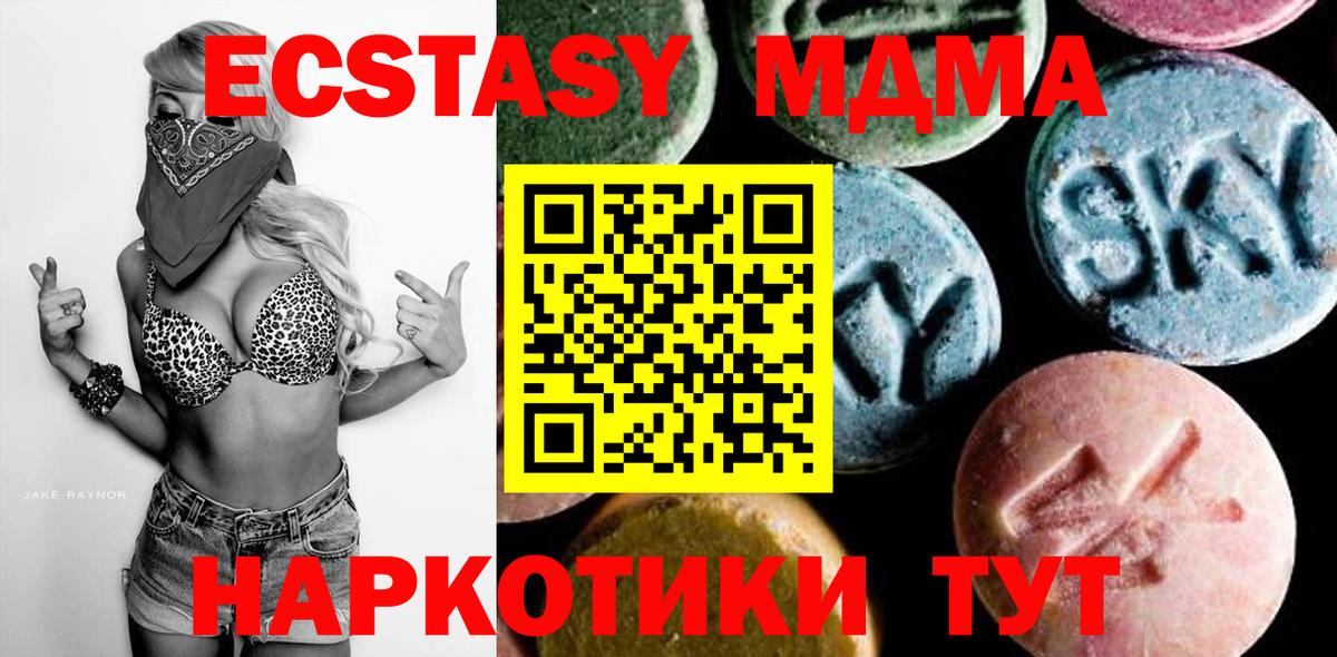 MDMA VHQ Верхний Уфалей
