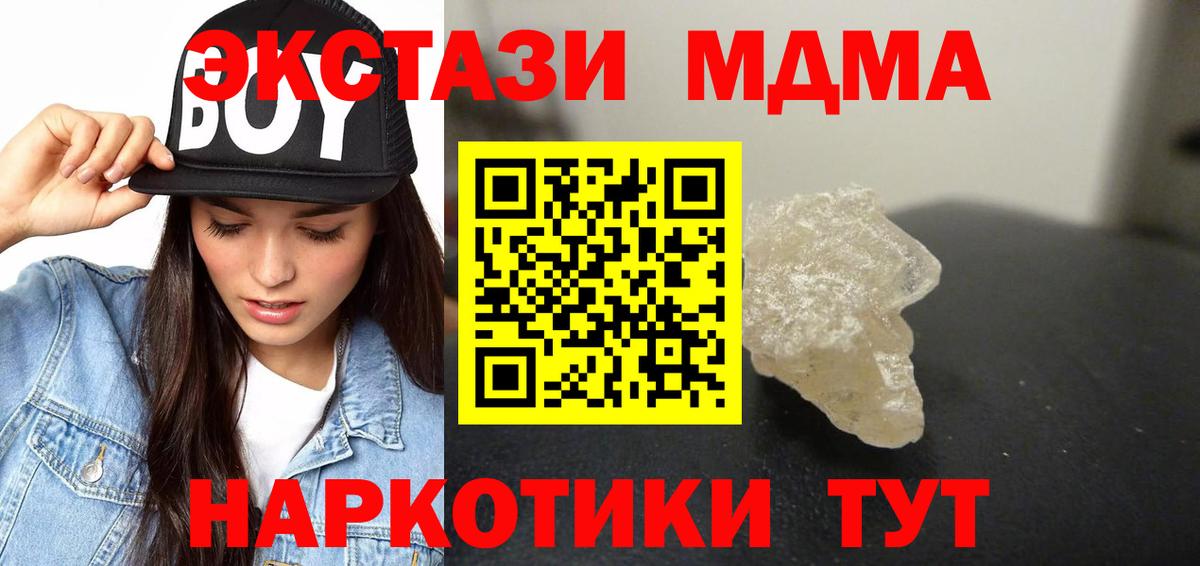 МДМА VHQ  Вход с VPN  МДМА  MDMA crystal  Верхний Уфалей 