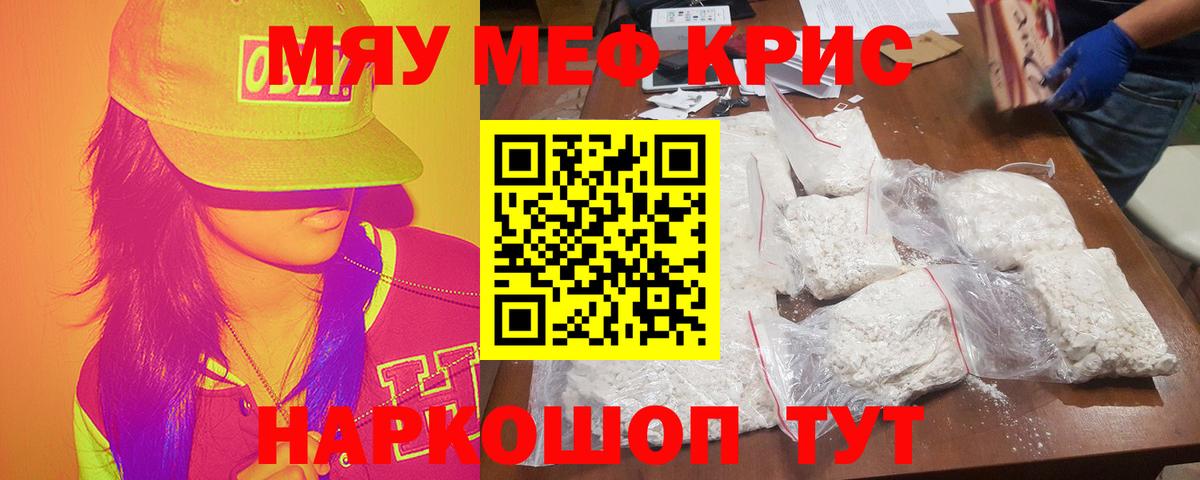 МЕФ мяу мяу  Меф  Верхний Уфалей  Вход с VPN  МЕФ 