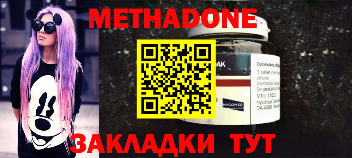 МЕТАДОН VHQ  Вход с VPN  Метадон кристалл  Верхний Уфалей 