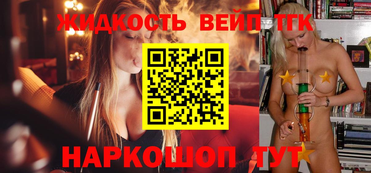 ТГК вейп Верхний Уфалей